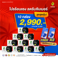 ราคา Navisplus น้ำมันงาดำสกัดเย็น เซซามิน Sesamin จากงาดำ Black sesame นาวิสพลัส โปรคุ้ม 10 กล่อง (5945910586)