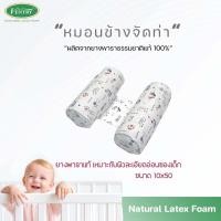 ราคา Ventry Baby Adjustment bolster หมอนข้างจัดท่า สำหรับเด็กแรกเกิด กรุณาระบุลายผ้าในแชท (11504211878)