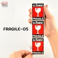 ราคา สติ๊กเกอร์ ระวังแตก ห้ามโยน fragile 500ดวง ขนาด 6 5 X 4 5 CM (20730895988)