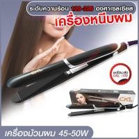 ราคา พร้อมส่ง JMF2215C เครื่องหนีบผม ที่รีดผม ที่ม้วนผม ทำวอลลุ่ม JMF 2215C 2in1 JMF2215 สามารถม้วนลอนหรืองุ้มปลายทำวอลลุ่มได้ คละสี (13074291041)