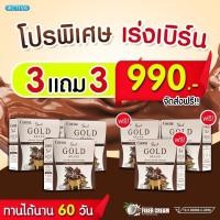 ราคา กาแฟโชว่าโกลด์ สูตรใหม่ กาแฟลดน้ำหนัก ของแท้ส่งตรงจากบริษัท (16063396451)