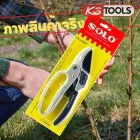 ราคา SOLO กรรไกรตัดกิ่งไม้ 3 จังหวะ คีมตัดกิ่งไม้ คีมตัดกิ่ง กรรไกรตัดกิ่ง No 3130 8 คีมตัดกิ่งโซโล (15125848011)