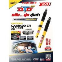 ราคา โช๊ค YSS DTG ระบบแก๊ส สำหรับ รถกระบะ และ PPV ทุกรุ่น (16600529925)