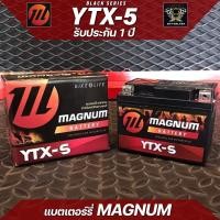 ราคา แบตเตอรี่ มอเตอร์ไซค์ MAGNUM YTX 5 12V 5Ah สำหรับ MSXSONICCLICKWAVEFINO (17432732356)
