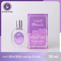 ราคา คาร่า ดีลักซ์ อิดิชั่น เพอร์ฟูม น้ำหอมกลิ่นมิราเคิล สดชื่น ผ่อนคลาย สบายๆ กลิ่นติดทนยาวนาน ขนาด 30 มล CARA (17689663787)