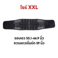 ราคา เข็มขัดพยุงหลัง เสริมสปริงอ่อน 2 เส้น พร้อมแกนโลหะ 4 เส้น มีฟองน้ำหนุนเสริม ใส่สบาย (17712925760)