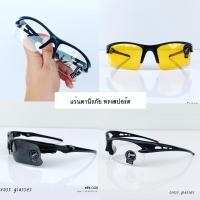 ราคา แว่นกันแดดทรงสปอร์ต แว่นปั่นจักรยาน แว่นตาเซฟตี้ Safety Glasses แบบที่4 (6653416246)