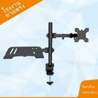 ราคา laptop stand monitor stand 2in1 ขาตั้งโน๊ตบุ๊ค ขาตั้งจอคอม แท่นวาง notebook ขาจับจอคอม 17 37 นิ้ว แขนจับจอคอม monitor arm in notebook stand ที่รองโน๊ตบุ๊ค ขาตั้งจอ monitor (13769718339)