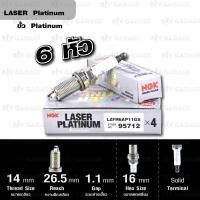 ราคา หัวเทียน NGK LZFR6AP11GS ขั้ว Laser Platinum ใช้สำหรับ BMW 128i 328i 10 13 X3 10 12 (10260912555)