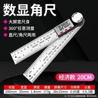 ราคา ไม้บรรทัดมุมดิจิตอลอิเล็กทรอนิกส์ไม้บรรทัดมุมงานไม้เครื่องมือวัดมุมเครื่องมือวัดความแม่นยำสูง 90 องศา 45 องศา 180 การวัดองศา (21019297779)