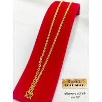 ราคา GOLDSHOP สร้อย สร้อยคอ สร้อยทอง สร้อยคอทอง สร้อยคอทองคำ ทอง ทองคำแท้ เครื่องประดับจากเศษทองคำเยาวราช 96 5 เครื่องประดับ งานคุณภาพ จากช่างทำทองคำแท้เยาวราช ลายคชกิต น้ำหนัก2สลึง (1494246540)