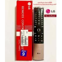 ราคา รีโมททีวีแอลจี LG ของแท้ 100 Part No AKB75455602 (15589689060)