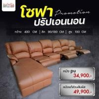 ราคา โซฟา รุ่น G 1 MA L Shape เพิ่มปรับเอนนอน มี 2แบบ งานหนังPU หรือ งานหนังแท้ส่วนสัมผัส โซฟานั่งเล่น โซฟานั่งดูทีวี จัดส่งฟรีทั่วไทย ISABELLA GALLERIA (15233441317)