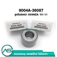 ราคา OEM แท้ ลูกปืนล้อหน้า TOYOTA AVANZA 1 3 1 5 04 11 62 30 38 9130011 9004A 36087 (4866898567)