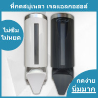 ราคา ส่งฟรี ที่กดสบู่เหลว น้ำยาล้างจาน ที่จ่ายสบู่เหลว ติดผนังไม่ต้องเจาะ เครื่องจ่ายสบู่เหลว ขวดใส่สบู่เหลว ขวดปั้มสบู่เหลว ที่ใส่สบู่ (2474344703)