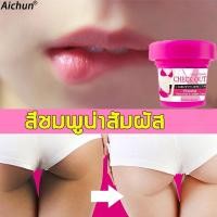 ราคา ซื้อ 2 แถม 1 มีสินค้าพร้อมจัดส่ง Aichun ครีมทาขาหนีบ 50ml ครีมทาคอดำ ครีมขาหนีบดำ ครีมทาขาหนีบดำ ครีมทารักแร้ขาว ครีมทาเเก้คอดำ ครีมทำทาคอดำ ครีมลบรอยก้นดำ ครีมทาผิวขาว ไวท์เทนนิ่งที่ลับ ครีมทารักแร้ 