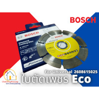 ราคา Bosch ใบตัดเพชร 4นิ้ว ใบตัดคอนกรีต ใบตัดปูน แผ่นตัด ตัดปูน ตัดกระเบื้อง ตัดอิฐ ตัดเซรามิค ใบตัดกระเบื้อง ใบตัดเซรามิค (21181696252)