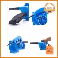 ราคา CRAFIX เครื่องเป่าลมไฟฟ้า ดูดฝุ่นได้ Electric Blower ราคาพิเศษ (9806252387)