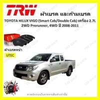 ราคา TRW ผ้าเบรค ก้ามเบรค รถยนต์ TOYOTA HILUX VIGO Smart Cab Double Cab เครื่อง 2 7L 2WD Prerunner 4WD โตโยต้า ไฮลักซ์ วีโก้ ปี 2008 2011 (19029917452)