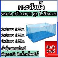 ราคา กระชังเลี้ยงปลา สูง1 2เมตร กระชังน้ำ กระชังปลา หอย สำเร็จรูป สำหรับเลี้ยงในน้ำ กระชัง มุ้ง (14306320114)