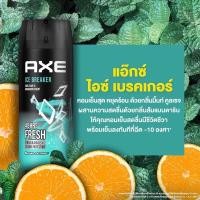 ราคา Axe แอ๊กซ์ สเปรย์นำ้หอม สำหรับผู้ชาย มี 9 กลิ่น 50 135มล (21246360181)
