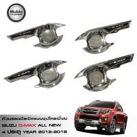 ราคา LE KONE เบ้ามือรองมือเปิดประตูเรซิ่นดำแบบชุปโครเมี่ยม ออนิว อีซูซุ ดีแม็ก 1 9 สำหรับ 4 ประตู 2012 2019 All New ISUZU D MAX Double Cab 4 Doors 2012 2019 (398146030)