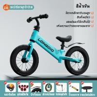 ราคา ซื้อ 1 แถม 7 จักรยานขาไถ จักรยานเด็ก จักรยานทรงตัว ล้อขนาด12นิ้ว เหมาะสำหรับอายุ 2 10 ปี รับประกัน 1 ปี (21320760017)