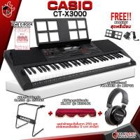 ราคา ทักแชทรับส่วนลด 5000 MAX คีย์บอร์ด Casio CTX3000 สี Black Option เสริม Keyboard Casio CT X3000 แถมฟรีเสียงไทย 12 เสียง เพิ่มเสียงสากล 30 เสียง เพิ่ม 42 จังหวะ เต่าแดง (16280833406)