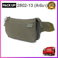 ราคา PACK UP กระเป๋าคาดเอว คาดอก Sport FOUVOR รุ่น 2802 13 สีเขียว (1400178688)