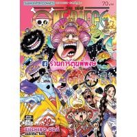 ราคา วันพีซ One Piece เล่ม 99 แยกเล่ม หนังสือ การ์ตูน มังงะ ลูฟี่ ราชาโจรสลัด ไคโด บิ๊กมัม วันพีช by Eiichiro Oda OnePiece (9903435677)