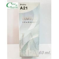 ราคา ครีมย้อมสีผม น้ำยาย้อมผม เบอริน่าครีมย้อมผม สีเทาอ่อน A21 Berina Hair Color Cream Light grey color A21 ขนาด 60 ml (18602682714)