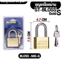ราคา ST001 แม่กุญแจเหล็กชุบแข็ง กุญแจ ระบบล๊อคลูกปืน 2 ข้าง ป้องกันกุญแจผี BLOSS สีเงิน สีทอง แม่กุญแจขนาดเท่ามาตรฐานที่ใช้ทั่วไป (9421898837)