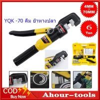 ราคา จัดส่งในกรุงเทพฯ YQK 70 คีม ย้ำหางปลา ไฮโดรลิค Hydraulic Clamp 4 70 Sq mm คีม พร้อมดายหกเหลี่ยม YQK 70 Hydraulic Crimping Pliers (19992637514)
