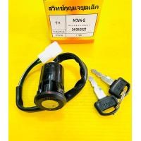 ราคา สวิทช์กุญแจ nova s nova rs ชุดเล็ก สวิทย์กุญแจ nova s nova rs สวิทกุญแจ nova อย่งดี nippon (20333670258)