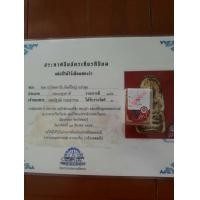 ราคา พระรอด จังหวัดลำพูน ได้รับรางวัลที่1 จากการประกวดพระเครื่องปีพ ศ2545 พร้อมใบประกาศนียบัตรรางวัลที่1 (19505306470)