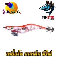 ราคา เหยื่อตกหมึก โยกุ้งตกหมึก ขนาด 21G 12 8Cm มีไฟ No Jawa 10 By JAWA (17963297036)