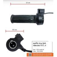 ราคา แฮนด์บาร์รถจักรยานไฟฟ้า อะไหล่รถจักยานไฟฟ้า แบรนด์ sagasonic (19349159266)