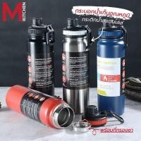 ราคา MKIT แก้วเก็บความเย็น แก้วเก็บเย็น แก้วเก็บความร้อน พร้อมที่กรองชา กระบอกน้ำ กระติกน้ำ ขวดน้ำ สแตนเลส (19200632307)