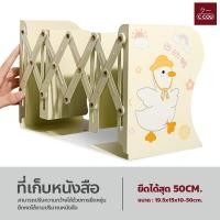 ราคา ที่คั้นหนังสือ ที่เก็บหนังสือ ฉากกั้นหนังสือ ขนาดใหญ่ ลายการ์ตูน น่ารัก ที่จัดระเบียบหนังสือ ปรับยืดหดได้ (18332076865)