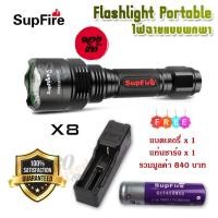 ราคา Super SupFire 800 Lumens 10W X8 LED CREE XML T6 Flashlight ไฟฉาย subfire ไฟฉายแรงสูง ไฟฉาย led ชาร์จได้ ไฟฉายแรงสูงส่องไกล ไฟฉายเดินป่า ไฟฉายแค้มปิ้ง ไฟฉายสปอตไลท์ ไฟฉายกันน้ำ ไฟฉายส่องสัตว์ ไฟฉายฉุกเ