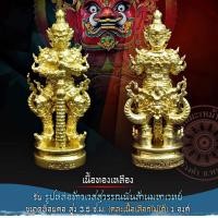 ราคา ของแท้ รูปหล่อท้าวเวสสุวรรณ รุ่น พันล้านมหาเวทย์ ขนาดห้อยคอ สูง 3 5 ซม เนื้อทองเหลือง ครูบาวิรุต วัดสันมะเหม้า จ เชียงราย (16617686855)