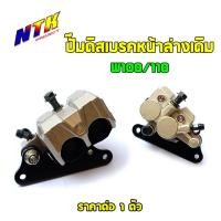ราคา ปั๊มดิสเบรค หน้าล่างเดิม Honda Wave 100 110 อะไหล่รถมอเตอร์ไซค์ (3425666820)