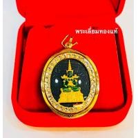 ราคา พระแก้วมรกต เลี่ยมทอง ทองแท้75 เลี่ยมกันน้ำ ตัวพระแก้วมรกตไม่ใช่ทองค่ะ ราคา 1990 มีใบรับประกันให้ค่ะ (12538457150)