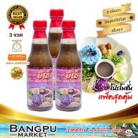 ราคา น้ำบูดูข้าวยำ ยีเซ็ง อาหารพร้อมทาน ขนาด 250 มล X3ขวด น้ำบูดูปัตตานีข้าวยำปักษ์ใต้ข้าวยำน้ำบูดูชุดข้าวยำบูดูสายบุรีเครื่องข้าวยำ (1591618025)