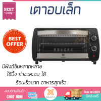 ราคา รุ่นใหม่ล่าสุด เตาอบ เตาอบไฟฟ้า เตาอบอาหาร เตาอบเล็ก ELECTROLUX EOT2805K 9 ลิตร ร้อนเร็วมาก อาหารสุกเร็ว ใช้ปิ้ง ย่างและอบ ได้ ทำความสะอาดได้ง่าย Oven จัดส่งฟรี Kerry ทั่วประเทศ (1415482328)