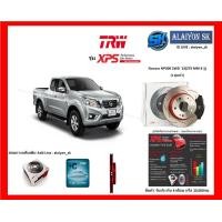 ราคา จานเบรค XPS TRW เซาะร่อง 1คู่หน้า Navara NP300 2WD 13 275 MM 6 รู รวมส่งแล้ว (9948513368)