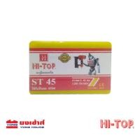 ราคา HI TOP ตะปูยิงคอนกรีต ตะปู ST18 ST25 ST32 ST38 ST45 ST50 1000นัด กล่อง (7544381076)