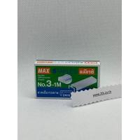ราคา ลวดเย็บ MAX No 3 1M 24กล่องเล็ก Max 3 1M Staples (9695116954)