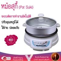 Oxygen หม้อไฟฟ้าอเนกประสงค์ รุ่น KW-381