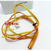 ราคา SHARP อะไหล่ เซนเซอร์แอร์ รุ่น AH PR19AH PN19 Part RH HXA163JBZZ INDOOR COIL THERMISTOR (6708434903)